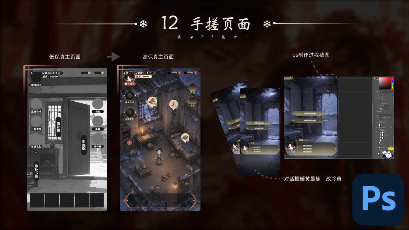 第13页
